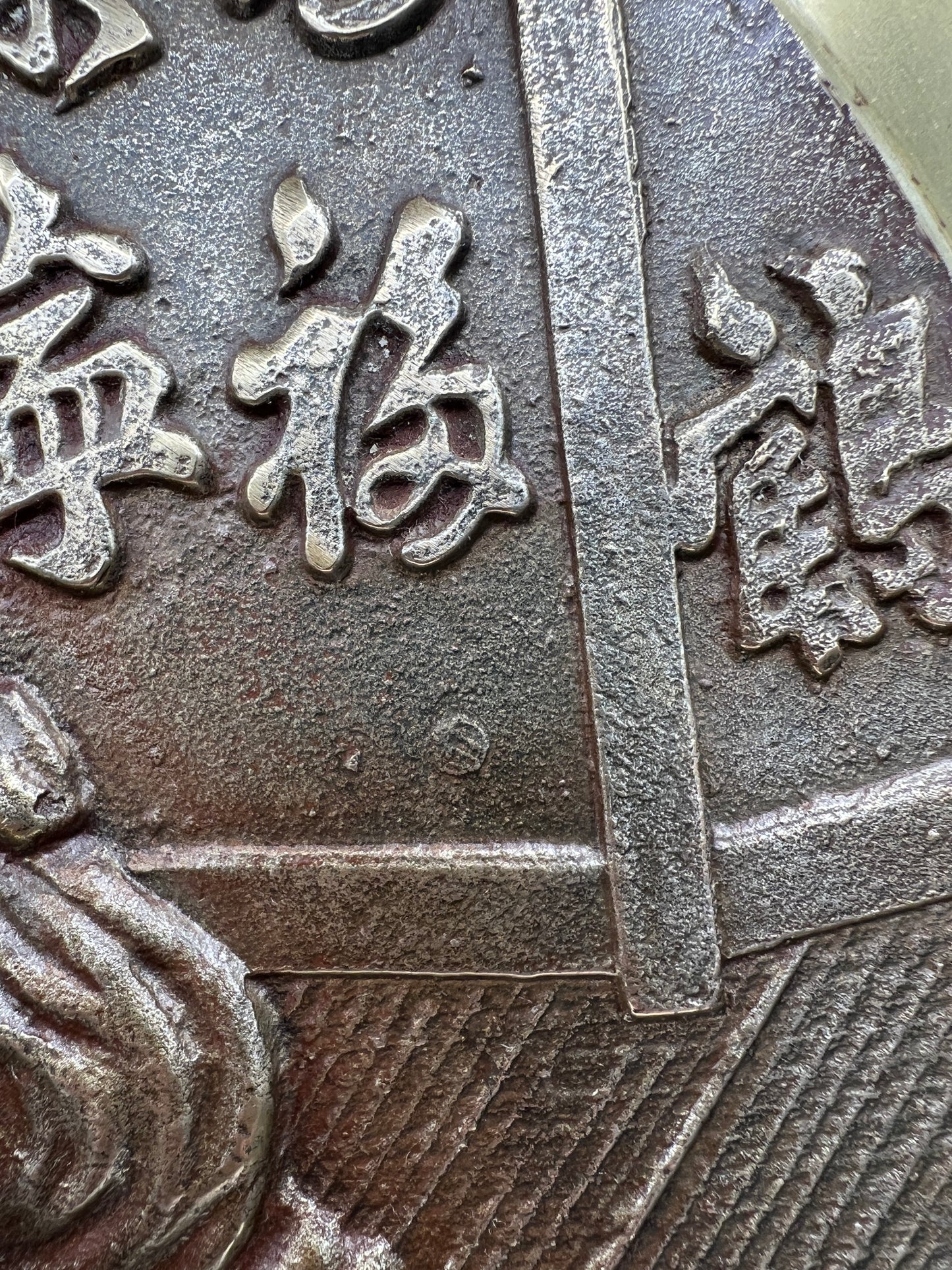 Close=up of bronze platter