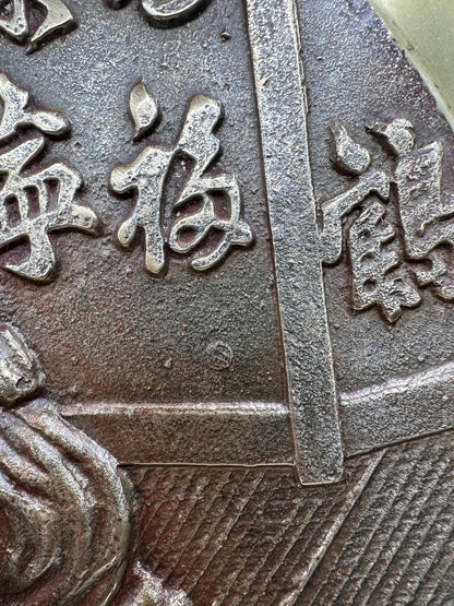 Close=up of bronze platter