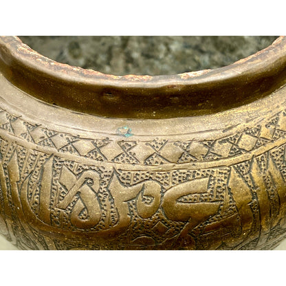 Antique Mamluk Revival Brass Pot with Islamic Calligraphy, Dated 1901