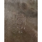 Maciel Mexico 925 sterling silver bowl with rare repousse pattern; hallmarked 0.925.